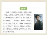 人教部编版（2024）语文七年级下册--第五单元  整本书阅读《钢铁是怎样炼成的》（课件）