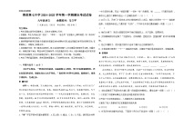 甘肃省酒泉第七中学2024-2025学年九年级上学期期末语文试卷