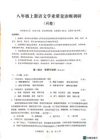 广东省广州市白云区2024-2025学年八年级上学期期末考试语文试题