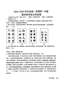 海南省海口市华侨中学美丽沙分校2024-2025学年七年级上学期期末考试语文试题