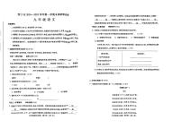 青海省西宁市2024-2025学年九年级上学期期末调研测试语文试题