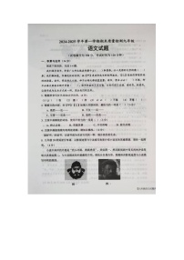 山东省德州市乐陵市2024-2025学年九年级上学期期末质量检测语文试题