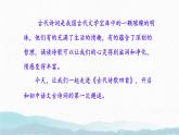 第4课《古代诗歌四首-观沧海 》课件-统编版语文七年级上册
