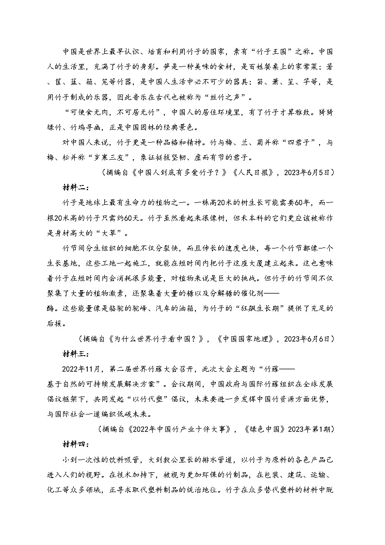 安徽省安庆市怀宁县2024届九年级上学期期末考试语文试卷(含答案)第2页