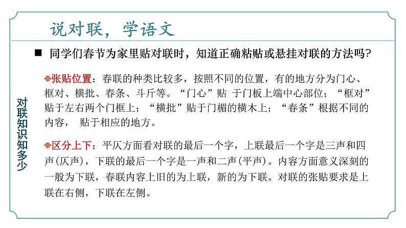 开学第一课（同步课件）-2024-2025学年七年级语文下册（统编版2024）第8页