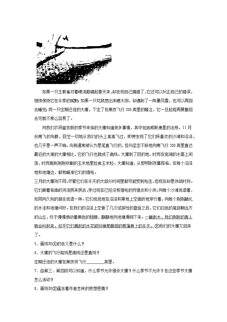 7.大雁归来预习练  2024年寒假统编版语文八年级下册第3页