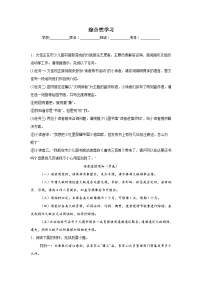 综合性学习-统编版语文九年级上学期期末专项复习试题