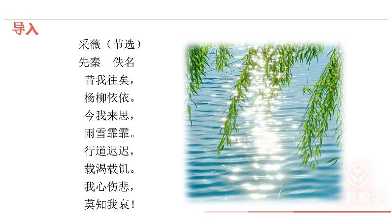 第10课《往事依依》课件-统编版语文七年级上册第2页