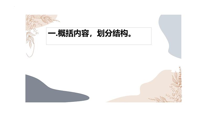第14课《回忆我的母亲》课件-统编版语文七年级上册第2页