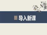 部編版九下語(yǔ)文第六單元課外古詩(shī)之《三坡羊 驪山懷古》 同步課件