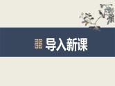 部编版九下语文第六单元课外古诗之《三坡羊 骊山怀古》 同步课件