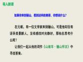 部编版九下语文第六单元课外古诗之《三坡羊 骊山怀古》 同步课件