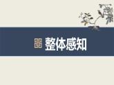 部編版九下語(yǔ)文第六單元課外古詩(shī)之《三坡羊 驪山懷古》 同步課件