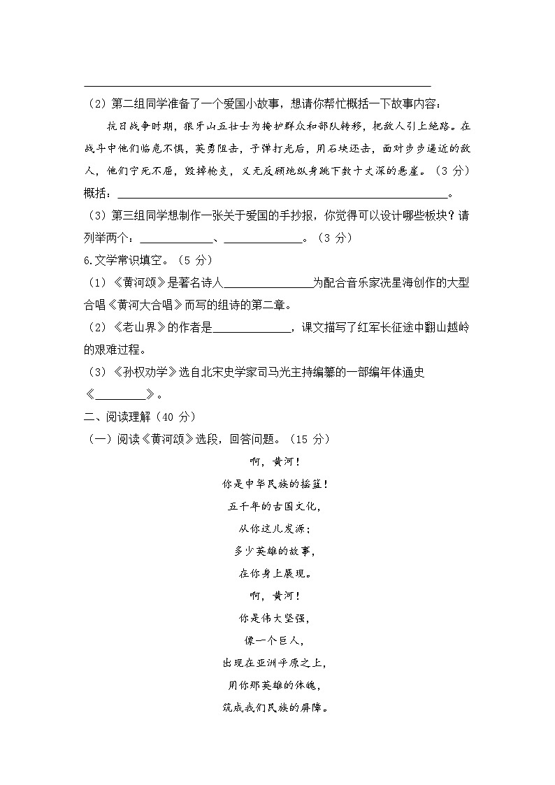 统编版（2025新版）七年级下册语文第二单元素养提升测试卷（含答案）第2页