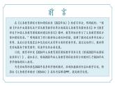 七年级语文下册（统编版2024）-【新教材解读】义务教育教材内容解读课件