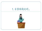七年级语文下册（统编版2024）-【新教材解读】义务教育教材内容解读课件