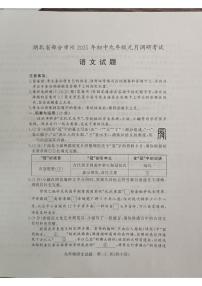 湖北省部分市州2024—2025学年九年级上学期期末考试语文试题