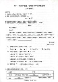 江苏省南京市建邺区2024-2025学年九年级上学期期末考试语文试题