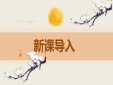 部编版九下语文第13课《短文两篇》之《谈读书》同步课件