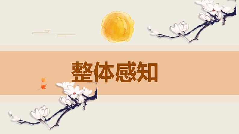 部编版九下语文第13课《短文两篇》之《谈读书》同步课件第6页
