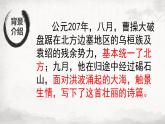 第4課《古代詩(shī)歌四首》課件  2024-2025學(xué)年統(tǒng)編版語(yǔ)文七年級(jí)上冊(cè)