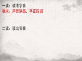 第4課《古代詩(shī)歌四首》課件  2024-2025學(xué)年統(tǒng)編版語(yǔ)文七年級(jí)上冊(cè)