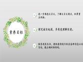 第24课寓言四则《穿井得一人》课件-2024-2025学年七年级语文上册同步优质讲堂（统编版2024）