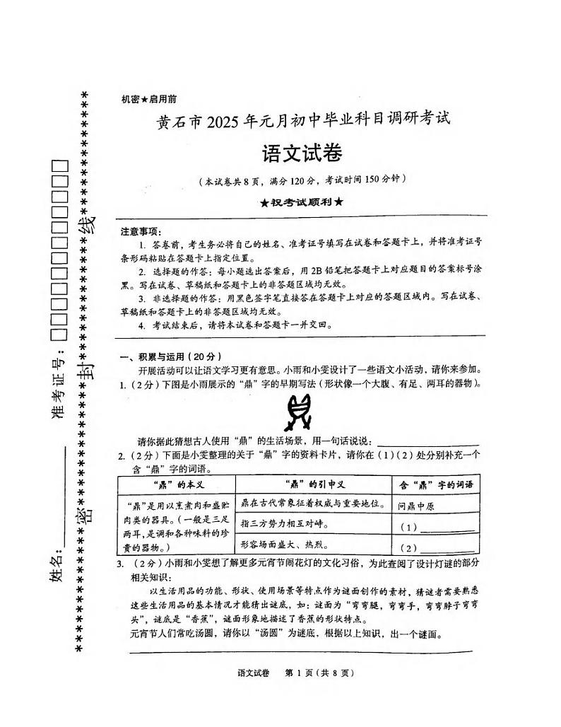 f2467c7c44b99839fd4ddf9673b613b3第1页