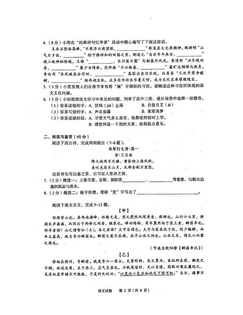 f2467c7c44b99839fd4ddf9673b613b3第2页