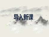 部编版九下语文第15课《无言之美》同步课件
