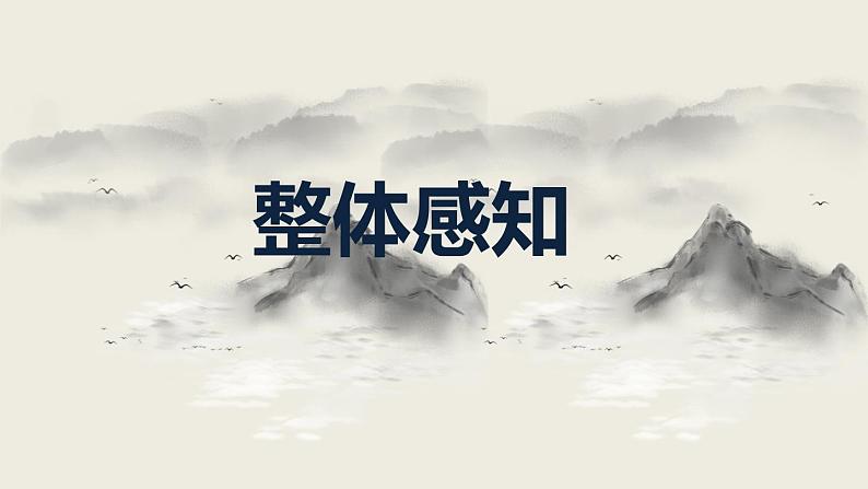 部编版九下语文第15课《无言之美》同步课件第4页