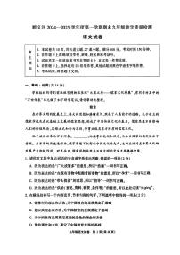 2025北京顺义初三（上）期末语文试卷