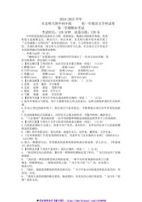 2024～2025学年吉林省长春市东北师范大学附属中学七年级上语文期末试卷(含答案)