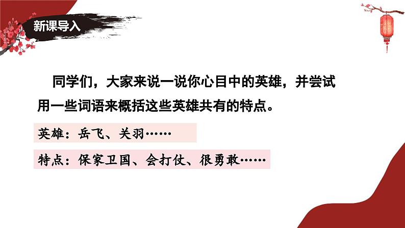 9 木兰诗 同步优质课件第3页