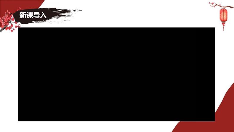 9 木兰诗 同步优质课件第4页