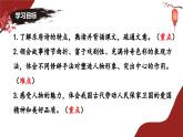 【核心素养】部编版（2024）语文七年级下册 9.《木兰诗》优质课件+教学设计+同步练习