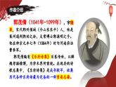 【核心素养】部编版（2024）语文七年级下册 9.《木兰诗》优质课件+教学设计+同步练习