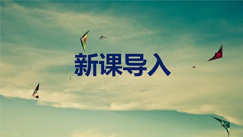 部编版九下语文第16课《驱遣我们的想象》同步课件第2页