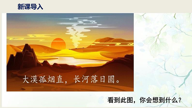 部编版九下语文第16课《驱遣我们的想象》同步课件第3页