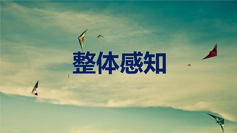 部编版九下语文第16课《驱遣我们的想象》同步课件第5页