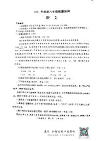 河南省驻马店市驿城区部分初中2024-2025学年八年级上学期期末语文试题