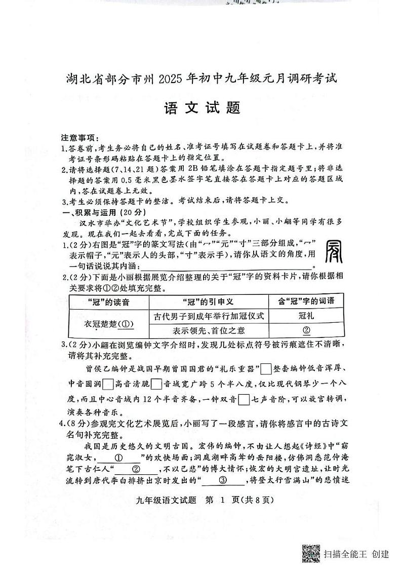 语文第1页