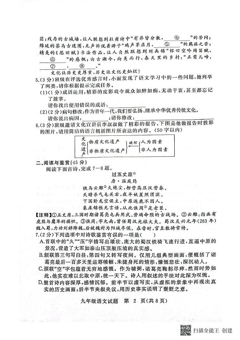 语文第2页