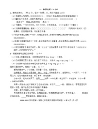 广东省汕头市潮南区2024-2025学年七年级上学期1月期末考试 语文试题