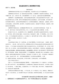 紧扣教材现代文阅读寒假专项练 2024--2025学年统编版语文九年级上册