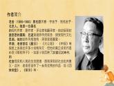 部编版七年级下册第三单元《骆驼祥子》 课件
