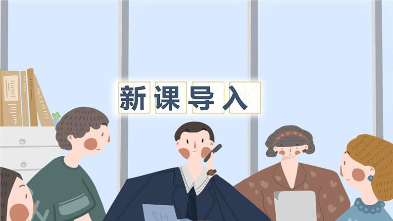 部编版语文九年级下册第四单元口语交际《辩论》同步课件第2页