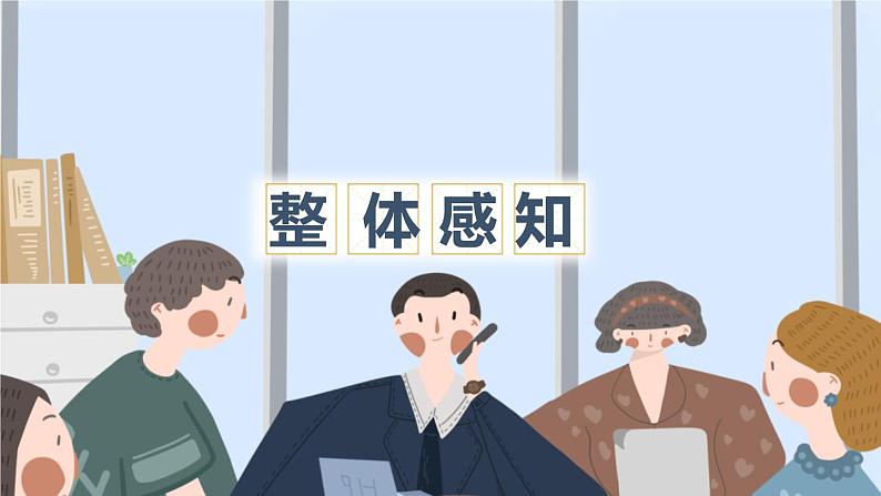 部编版语文九年级下册第四单元口语交际《辩论》同步课件第5页