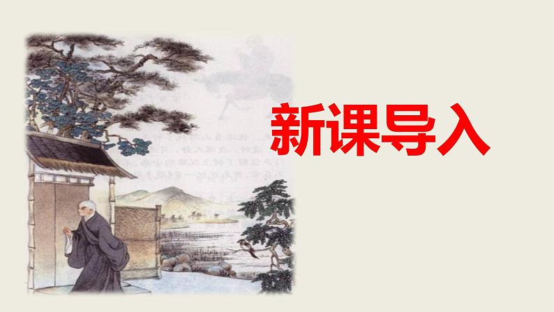 部编版语文九年级下册第四单元写作《修改润色》同步课件第2页