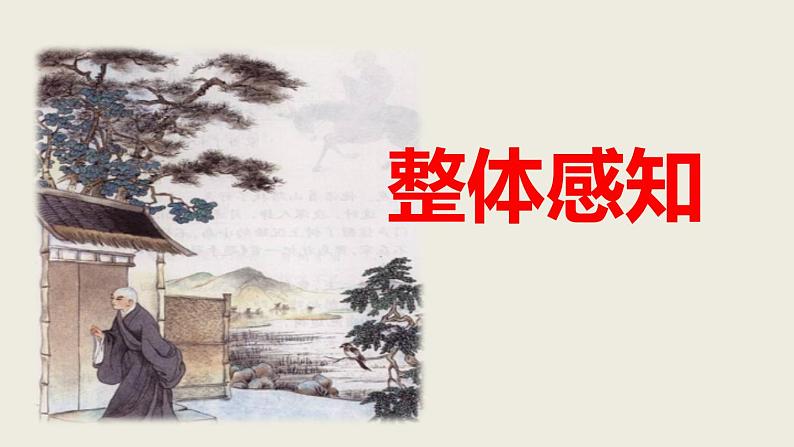 部编版语文九年级下册第四单元写作《修改润色》同步课件第5页